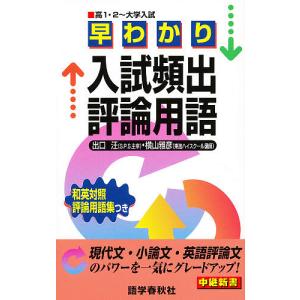 浜学園 小6 国語 知識分野の達人 013s2C : ブックスドリーム 学参