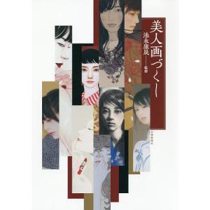 小妻要刺青美人画 : 女人倶利迦羅肌 51YpyWF7GdL._AC_SY200_QL15_.jpg