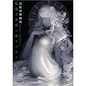 奈良美智展 I DON'T MIND，IF YOU FORGET ME.｜展示作品 略年譜 評論
