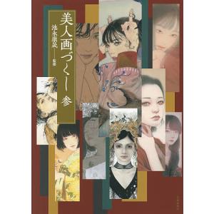 フラジャイル 病理医岸京一郎の所見 30/草水敏/恵三朗 : bookfan