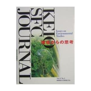 Keio SFC journal Vol.3No.1