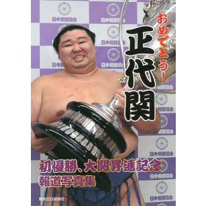 大除霊 瞬間に開運できる/深見東州 : bookfanプレミアム - 通販