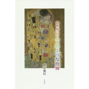 クリムトの商品一覧 通販 Yahoo ショッピング