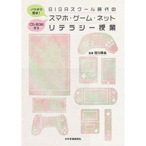GIGAスクール時代のネット授業の買取情報
