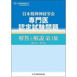 理学療法士・作業療法士国家試験必修ポイント基礎PT学 2026 : 有隣堂