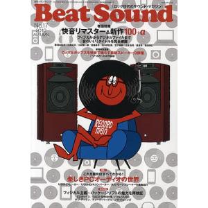 Beat Sound No.17 (2010AUTUMN)の商品画像
