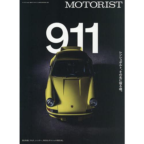 MOTORIST vol.8