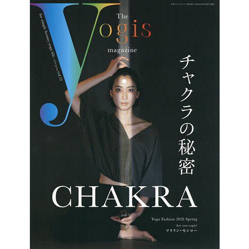 The yogis magazine vol.13(2026Spring)
