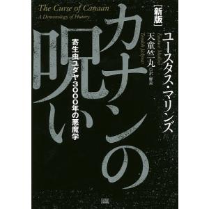 世界を牛耳る洗脳機関タヴィストック研究所?トップ1％が仕掛ける愚民化