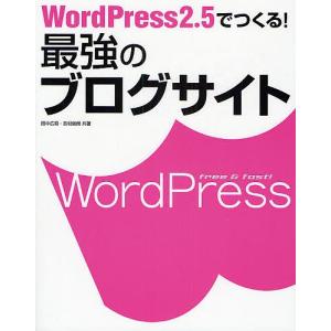 WordPress2.5で作る最強ブログの買取情報
