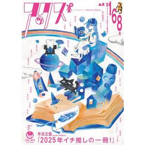 アックス Vol.168の買取情報