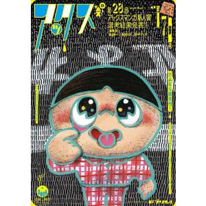 文藝春秋 新品 / 俺、勇者じゃないですから。 VR世界の頂点に君臨せし