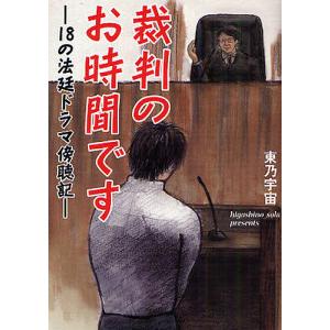 ナサニエル・ホーソーン短編全集 2/ナサニエル・ホーソーン/國重純二