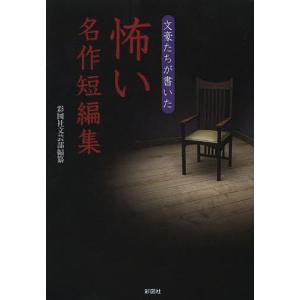 完全マスター姓名判断 熊崎式姓名学/熊崎健恒 : bookfanプレミアム