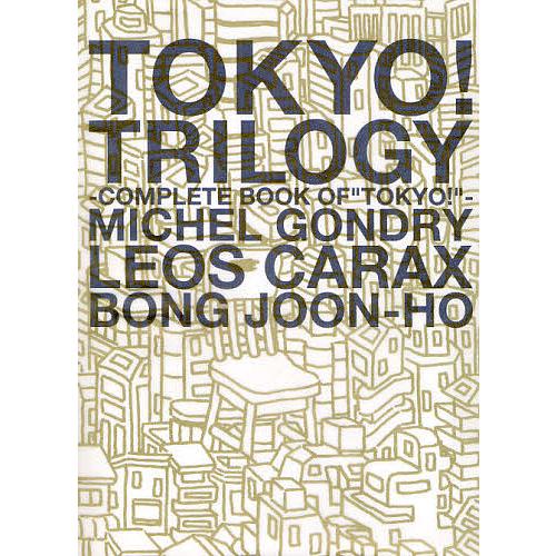 TOKYO!TRILOGY COMPLETE BOOK OF“TOKYO!” MICHEL GOND...