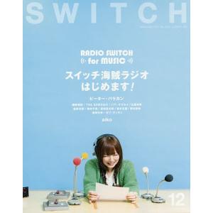 SWITCH VOL.32NO.12 (2014DEC.) - 最安値・価格比較 - Yahoo!ショッピング