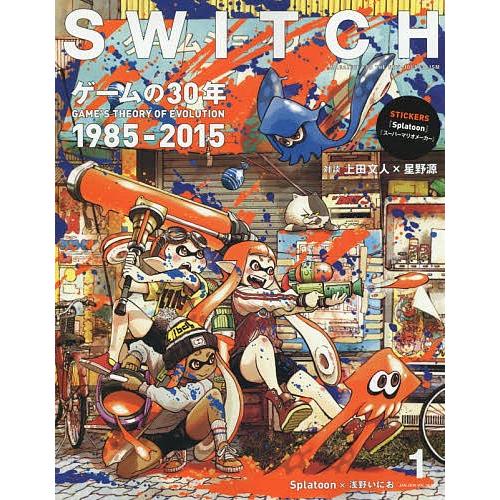 SWITCH VOL.34NO.1(2016JAN.)