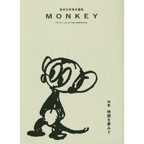 MONKEY vol.10(2016FALL/WINTER)/柴田元幸