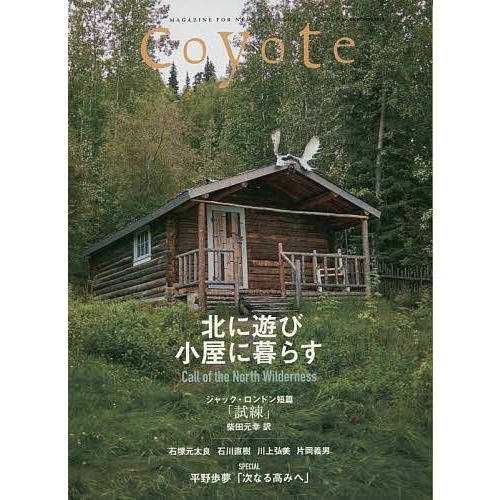 Coyote MAGAZINE FOR NEW TRAVELERS No.66(2019Winter...