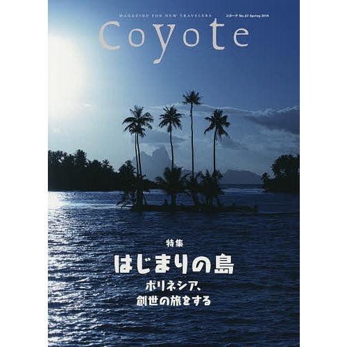 Coyote MAGAZINE FOR NEW TRAVELERS No.67(2019Spring...