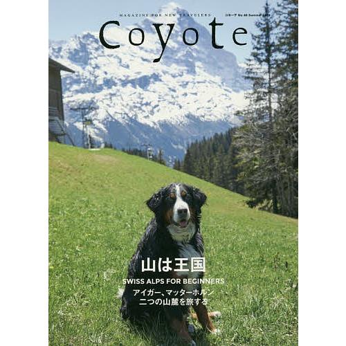 Coyote MAGAZINE FOR NEW TRAVELERS No.68(2019Summer...