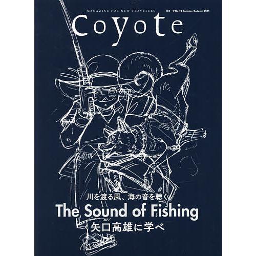 Coyote MAGAZINE FOR NEW TRAVELERS No.74(2021Summer...