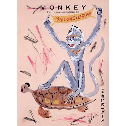MONKEY vol.28(2022-23FALL/WINTER)
