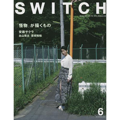 SWITCH VOL.41NO.6(2023JUN.)