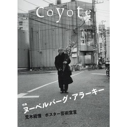 Coyote MAGAZINE FOR NEW TRAVELERS No.81(2023Winter...