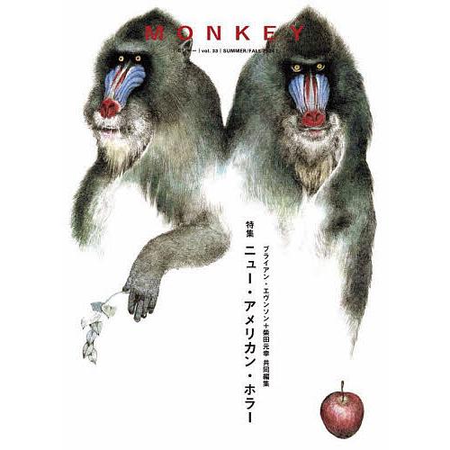 MONKEY vol.33(2024SUMMER/FALL)
