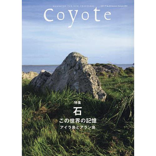 Coyote MAGAZINE FOR NEW TRAVELERS No.83(2024Summer...