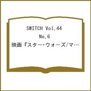 SWITCH Vol.44 No.6 スター・ウォーズの高価買取価格