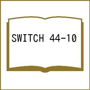 〔予約〕SWITCH 44-10