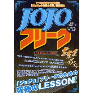 死刑執行中脱獄進行中 短編集/荒木飛呂彦 : bookfanプレミアム 死刑執行中脱獄進行中 短編集/荒木飛呂彦 : bookfanプレミアム