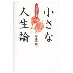 ルネサンスの祝祭的生における古代と近代 (ヴァールブルク著作集4