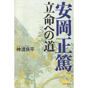 この素晴らしき「気」の世界 気と繋がる、あなたは今を超える!/清水