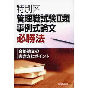 SEG (科学的教育グループ) 理論化学入試演習I/II F/G/H 受験化学演習