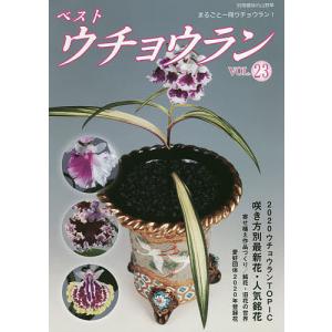 ウチョウランの商品一覧 通販 Yahoo ショッピング