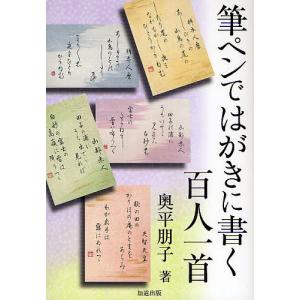 美しい草書のお手本/川邊尚風 : bookfanプレミアム - 通販 - Yahoo