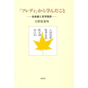 総務部総務課 山口六平太 睦月・正月・春/高井研一郎 : bookfan