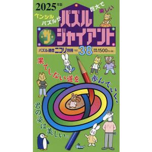パズル・ザ・ジャイアント Vol.38の買取情報