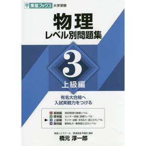 日本内科学会 認定内科医試験 総合内科専門医試験 過去問題集 第1集