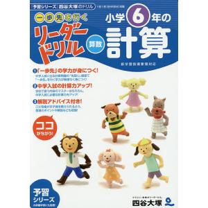 七田式教材（しちだ） 小学生プリント6年生 算数 : 脳トレ生活 - 通販