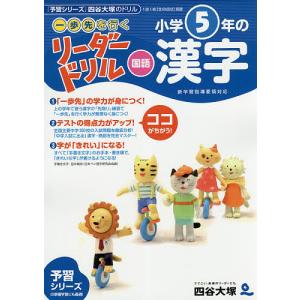四谷大塚 予習シリーズ 算数 5年上 ボールペン付き 解答付き 最新版