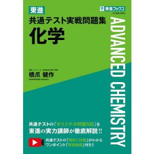 2026-大学入学共通テスト 実戦問題集 情報I (駿台大学入試完全対策