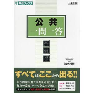 2025年度用 新課程版 セミナー物理基礎+物理 問題集本体別冊解答編