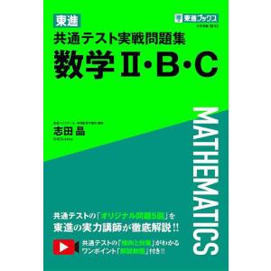 2026-大学入学共通テスト 実戦問題集 情報I (駿台大学入試完全対策