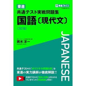 2026 大学入学共通テスト 実戦問題集 情報I : 学参ドットコム - 通販