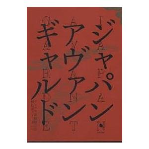 集英社（SHUEISHA） 新品 / シュリンク Shrink〜精神科医ヨワイ〜 (1