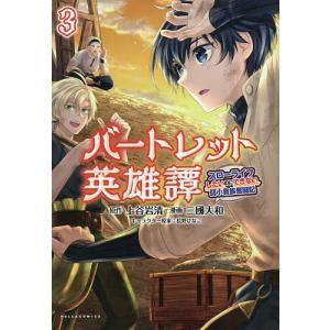 ボルハルト・ショアー現代有機化学(第6版)[上] : ブックスドリーム 学
